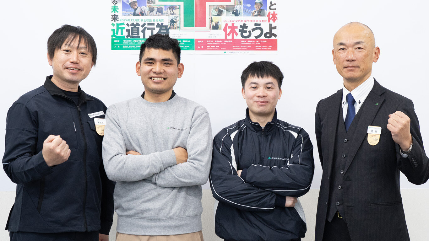 住友林業ホームエンジニアリング株式会社