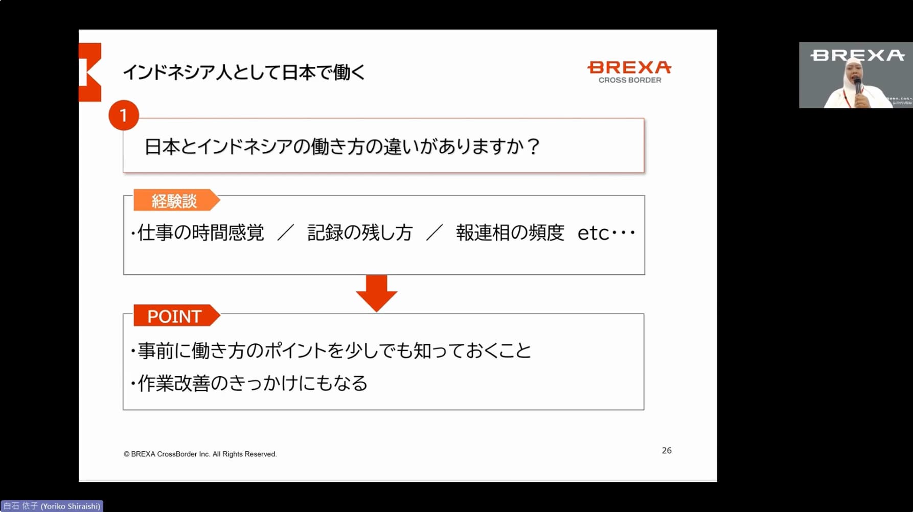 画像：セミナー資料：日本とインドネシアとの働き方の違いがありますか？