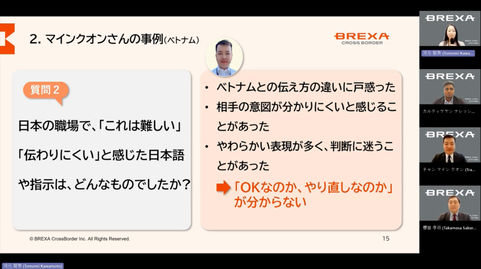 画像：セミナー資料：質問2 日本の職場で、「これは難しい」「伝わりにくい」と感じた日本語や指示は、どんなものでしたか？