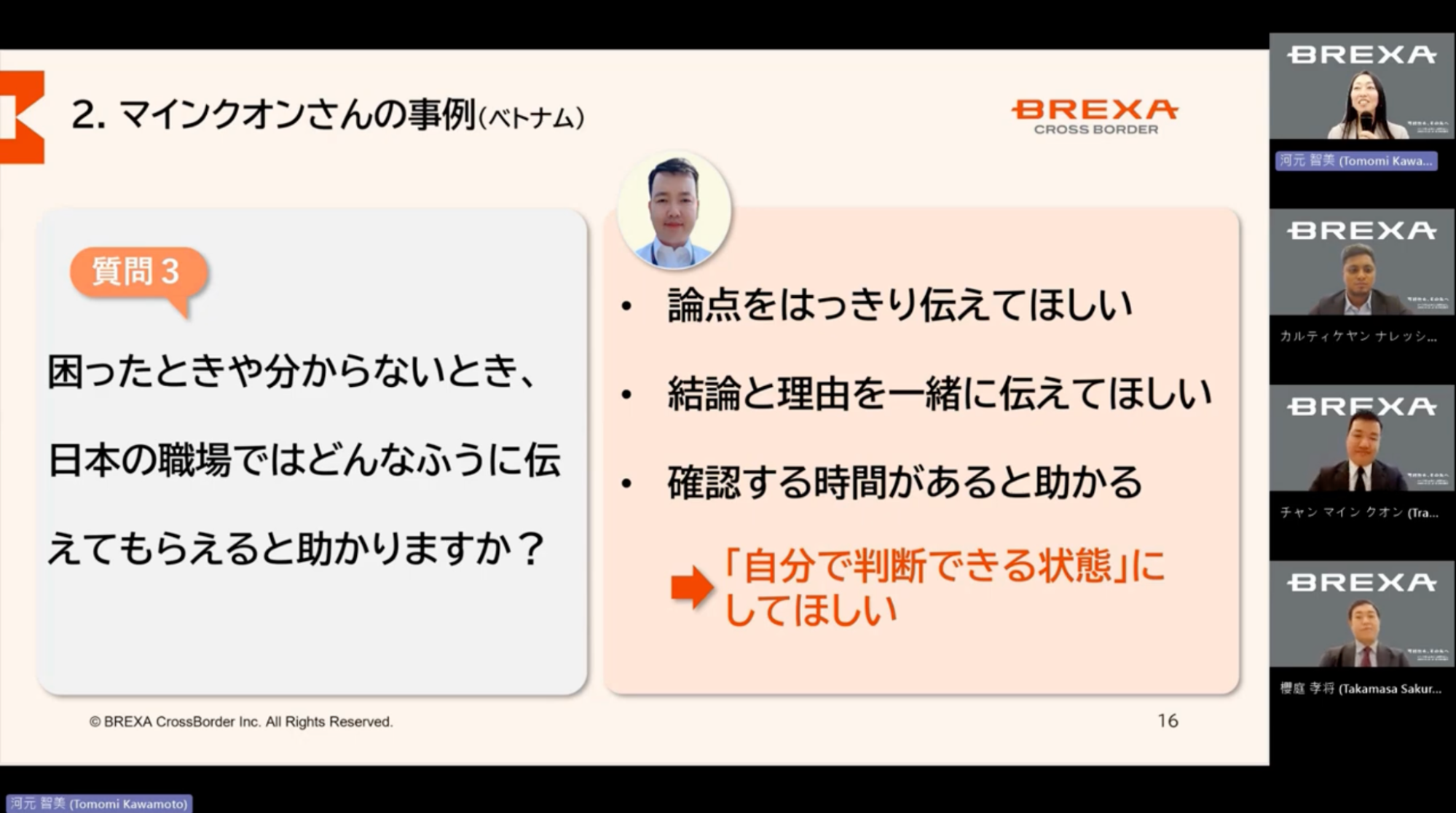 画像：セミナー資料：質問3 困ったときや分からないとき、日本の職場ではどんなふうに伝えてもらえると助かりますか？