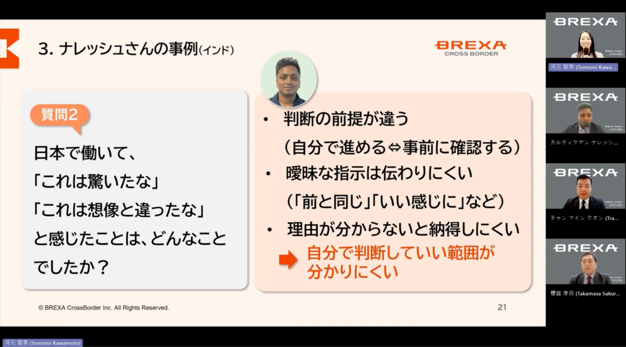 画像：セミナー資料：質問2 日本で働いて、「これは驚いたな」「これは想像と違ったな」と感じたことは、どんなことでしたか？