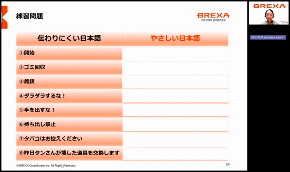 セミナー資料:練習問題