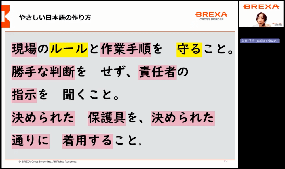 セミナー資料:専門用語