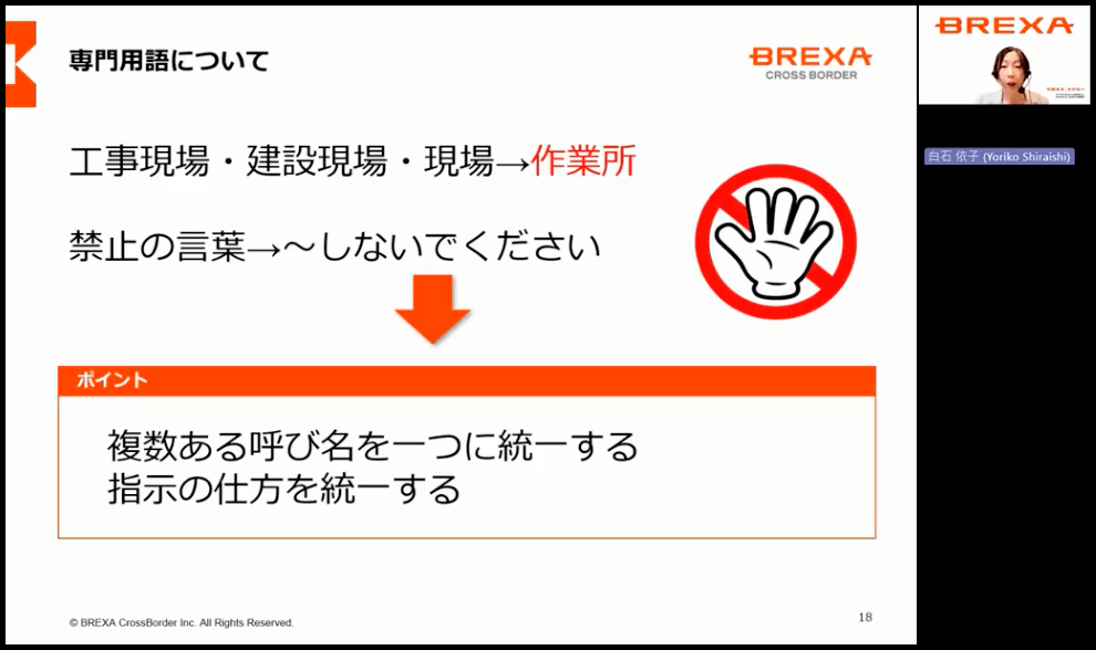 セミナー資料:言葉の概念