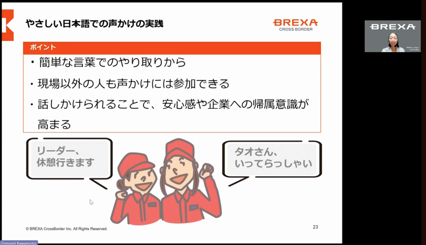 セミナー資料:話すことの難しさを理解し、待つ