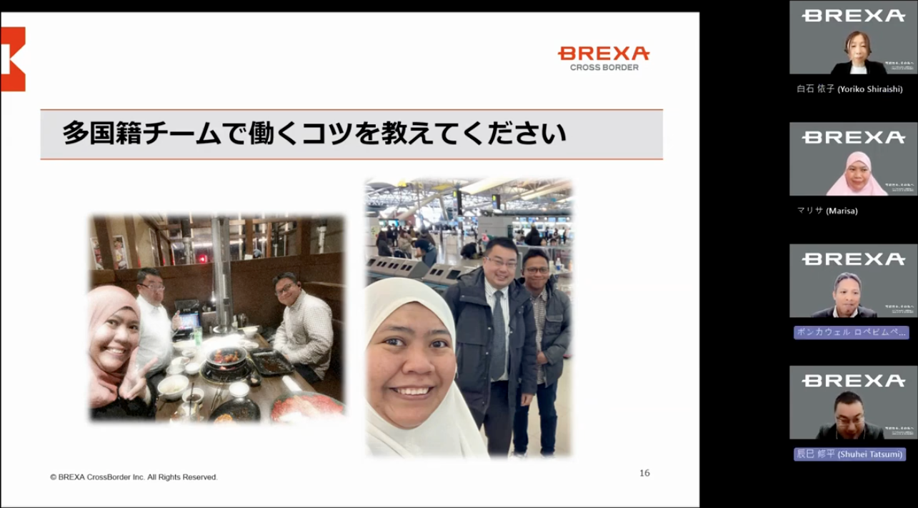 セミナー資料:円滑なチームワークの秘訣