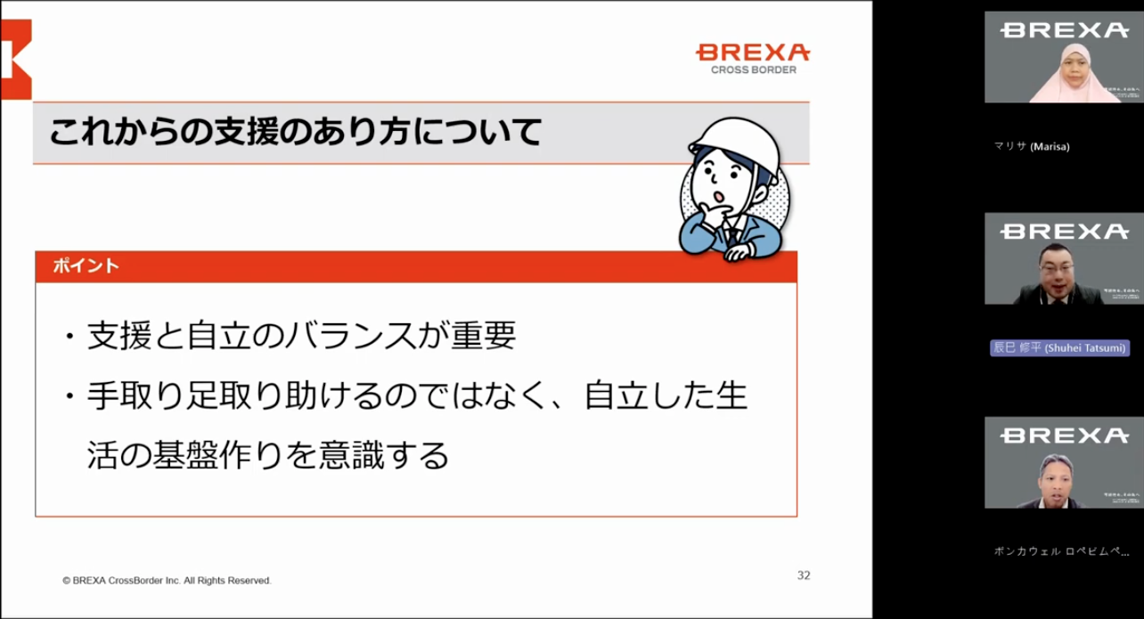 セミナー資料:これからの支援のあり方