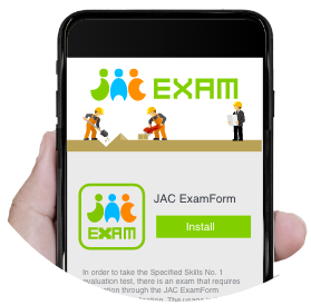 [Important] How to apply for the exam using the smartphone app 