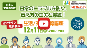 セミナーの動画をこの画面で開く