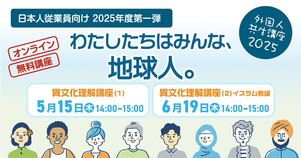 外国人介護士と働くための異文化理解 外国人介護士と働くための異文化理解 | 小島賢久, 米田裕香