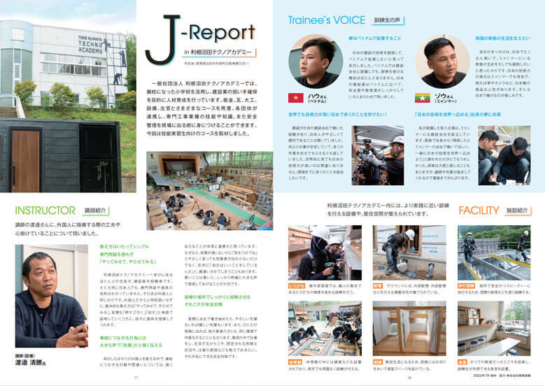 J-Reportページ