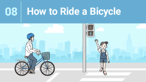 8 日本の自転車ルールと安全な乗り方