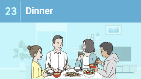 23 夕食を楽しむためのマナー