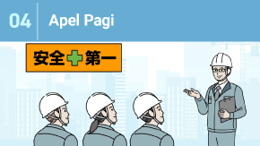 4 建設業の朝礼