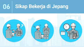 6 日本で働くための仕事の心構え