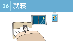 26 睡眠不足が仕事に与える影響と対策