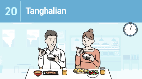 20 昼食をとる時のマナー