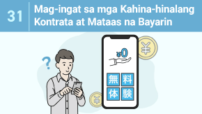 31 Mag-ingat sa mga Kahina-hinalang Kontrata at Mataas na Bayarin