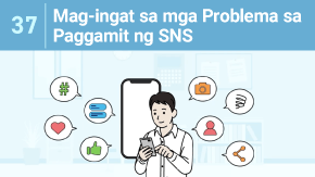 37 Mag-ingat sa mga Problema sa Paggamit ng SNS
