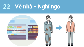 22 仕事終わりの過ごし方