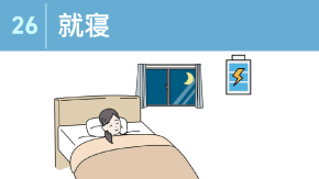26 睡眠不足が仕事に与える影響と対策