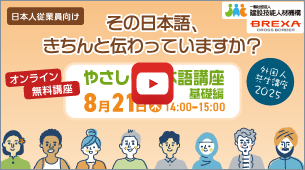 セミナーの動画をこの画面で開く