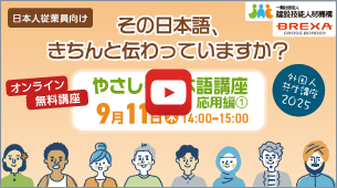 セミナーの動画をこの画面で開く