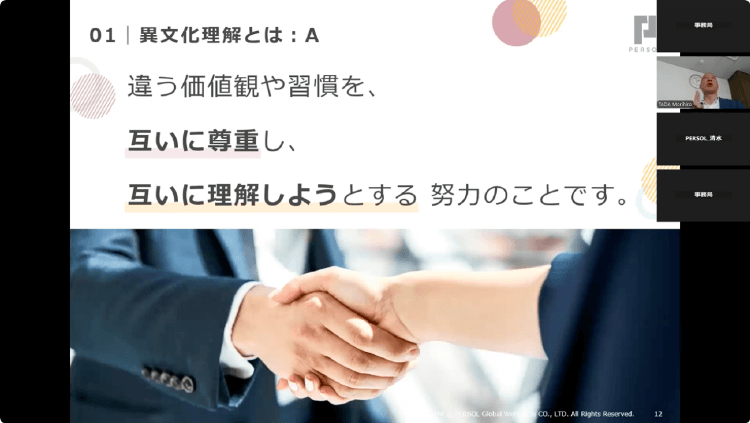 異文化理解研修