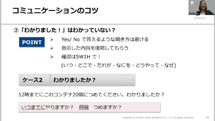 やさしい日本語研修