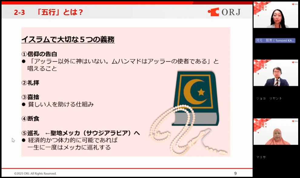 セミナー資料:「五行」とは?