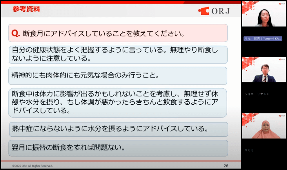 セミナー資料:Q&A