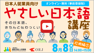 セミナーの動画をこの画面で開く