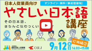 セミナーの動画をこの画面で開く