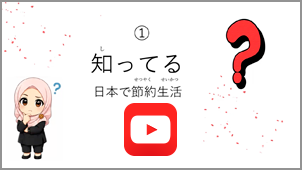 Kehidupan Hemat di Jepang