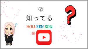 HOU-REN-SOU