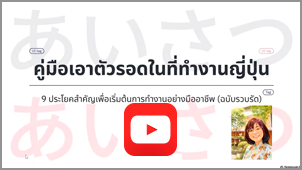 คำทักทาย